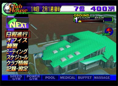 J.League Pro Soccer Club o Tsukurou! - Screenshot - Game Select Image