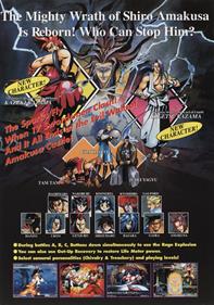 Samurai Shodown IV: Amakusa's Revenge - Advertisement Flyer - Back Image