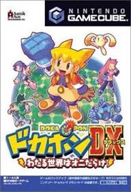 Dokapon DX: Wataru Sekai wa Oni Darake - Box - Front Image