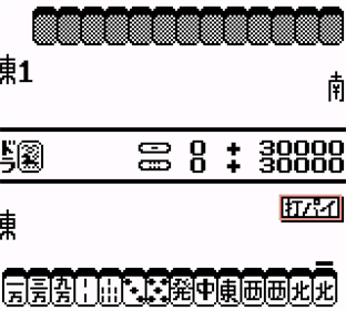 Yakuman - Screenshot - Gameplay Image