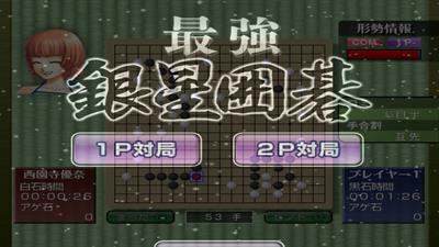 Saikyou Ginsei Igo - Screenshot - Game Title Image