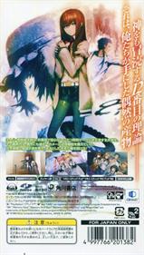 Steins;Gate - Box - Back Image