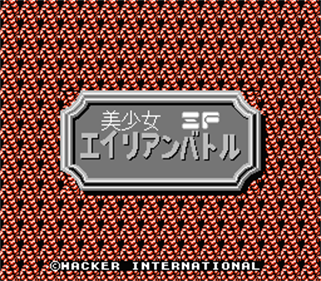 Bishoujo SF Alien Battle - Screenshot - Game Title Image