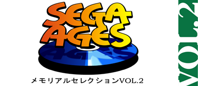Sega Ages: Memorial Selection Vol. 2 - Clear Logo Image