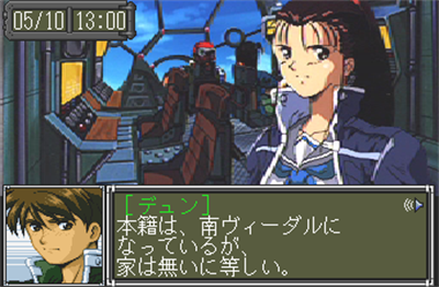 Kokuu Hyouryuu Nirgends - Screenshot - Gameplay Image