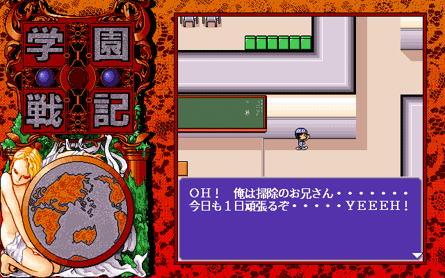 Gakuen Senki: Kyoufu no Puppet Keikaku