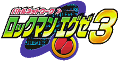 Mega Man Battle Network 3: White Version - Clear Logo Image