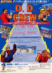 D. D. Crew - Advertisement Flyer - Front Image