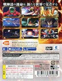 Super Robot Taisen X - Box - Back Image