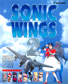 Aero Fighters 2 - Advertisement Flyer - Front Image