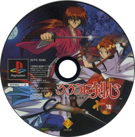 Rurouni Kenshin: Juuyuushi Inbou Hen - Disc Image