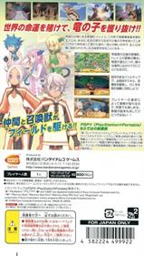 Summon Night 4 - Box - Back Image