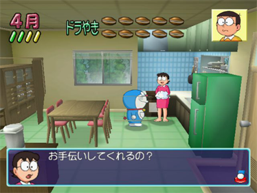 Boku, Doraemon - Screenshot - Gameplay Image