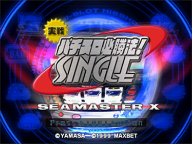 Jissen Pachi-Slot Hisshouhou! Single: Sea Master X - Screenshot - Game Title Image