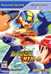 RockMan EXE: N1 Battle - Box - Front - Reconstructed Image