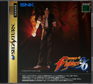 The King of Fighters '96 - Box - Front - Reconstructed