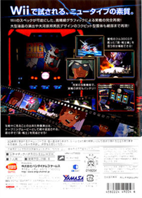 Anime Slot Revolution: Pachi-Slot Kidou Senshi Gundam II: Ai Senshi Hen - Box - Back Image