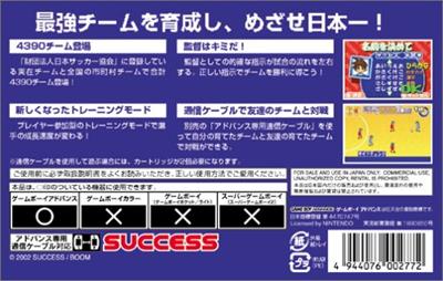 Zen-Nihon Shounen Soccer Taikai 2: Mezase Nihon-ichi! - Box - Back Image