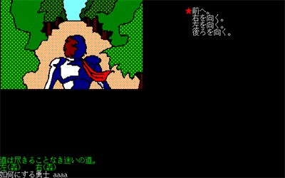 Eiyuu Densetsu Saga - Screenshot - Gameplay Image