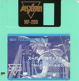 MSX FAN Disk #18 - Disc Image
