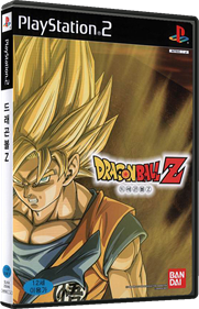 Dragon Ball Z: Budokai - Box - 3D Image