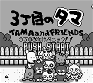 3 Choume no Tama: Tama and Friends: 3 Choume Obake Panic!! - Screenshot - Game Title Image