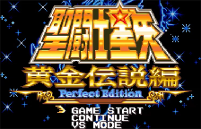 Saint Seiya: Ougon Densetsuhen Perfect Edition - Screenshot - Game Title Image