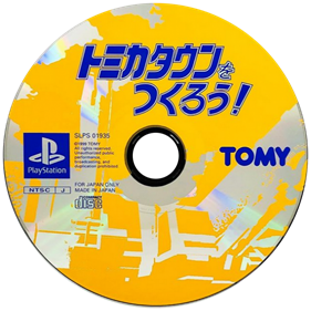 Tomika Town wo Tsukurou! - Disc Image