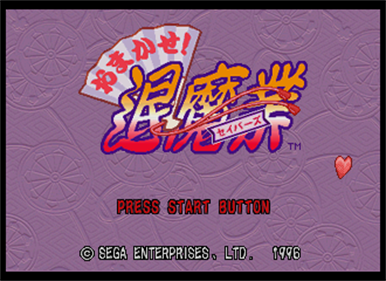 Omakase! Savers - Screenshot - Game Title Image
