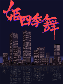 Himeshikibu - Screenshot - Game Title Image