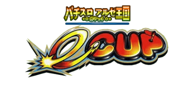 Pachi-Slot Aruze Oukoku Pocket: e-Cup - Clear Logo Image