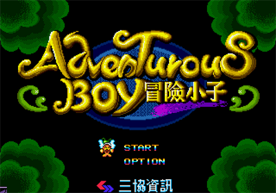 Adventurous Boy: Mao Xian Xiao Zi - Screenshot - Game Title Image