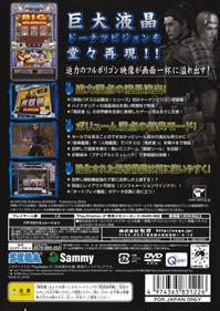 Jissen Pachi-Slot Hisshouhou! Onimusha 3 - Box - Back Image