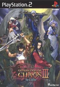 Generation of Chaos III: Toki no Fuuin - Box - Front Image