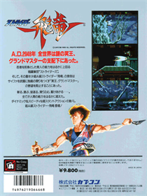 Strider Hiryu - Box - Back Image