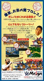 Zen-Nihon Pro Wrestling: Fight da Pon! - Box - Back Image