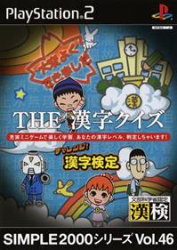 Simple 2000 Series Vol. 46: The Kanji Quiz: Challenge! Kanji Kentei