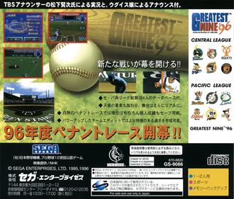 Greatest Nine '96 - Box - Back Image