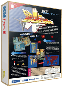 Sonic Boom - Box - 3D Image