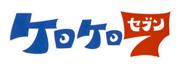 Kero Kero 7 - Clear Logo Image