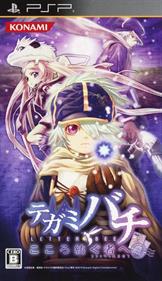Tegami Bachi: Kokoro Tsumugu Mono e - Box - Front Image