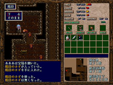 Gekirin - Screenshot - Gameplay Image