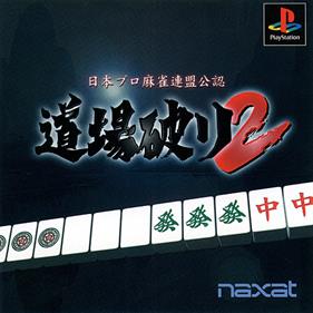 Nihon Pro Mahjong Renmei Kounin: Doujou Yaburi 2 - Box - Front Image