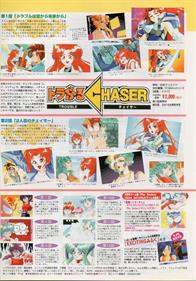 Trouble Chaser Dai-1-wa: Trouble wa Sora kara Mirai kara - Advertisement Flyer - Back Image