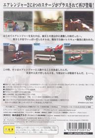 Air Ranger 2 Plus: Rescue Helicopter - Box - Back Image