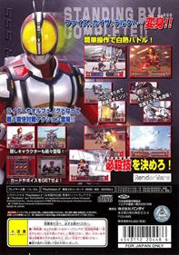 Kamen Rider 555 - Box - Back Image