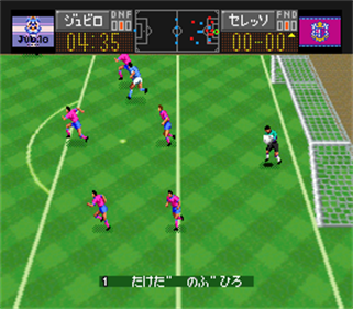 J.League Excite Stage '95 - Screenshot - Gameplay Image