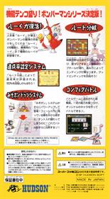 Super Bomberman 5 - Box - Back Image