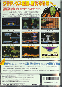 Gradius 2 - Box - Back Image