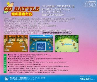 CD Battle: Hikari no Yuushatachi - Box - Back Image